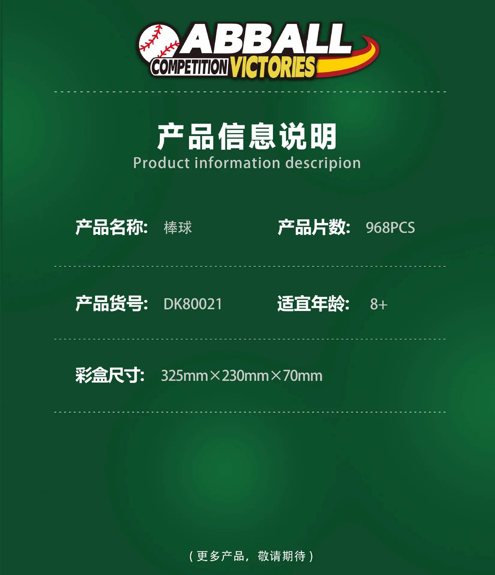 Sports Baseball Series Building Set Small Particles DIY Toys - ToylandEU