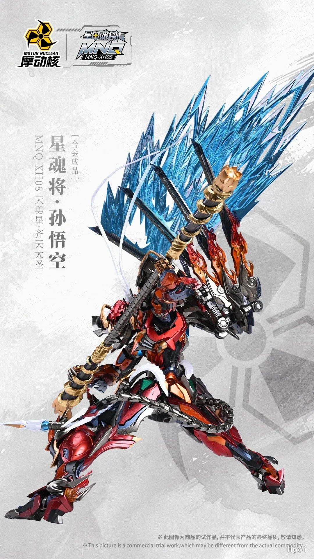 Sun Wukong Figure | 300mm PVC Model | Toylandeu™