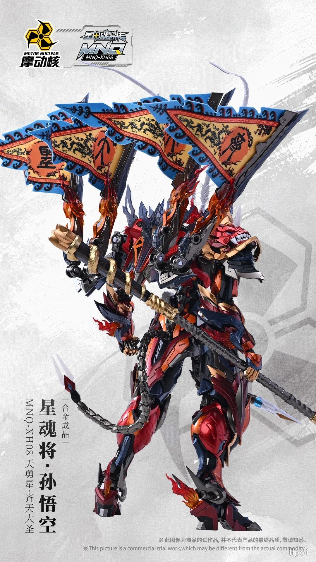 Sun Wukong Figure | 300mm PVC Model | Toylandeu™