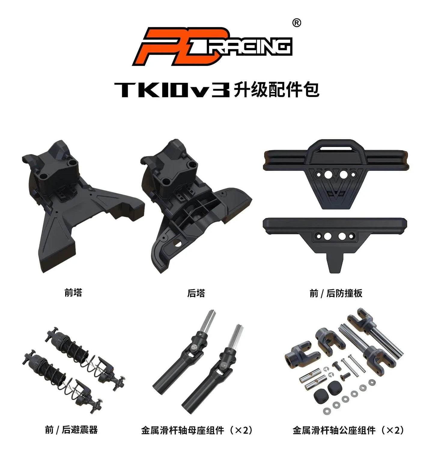  TK10 V3 RC Car Front Bracing Plate Durable Construction -  ToylandEU™