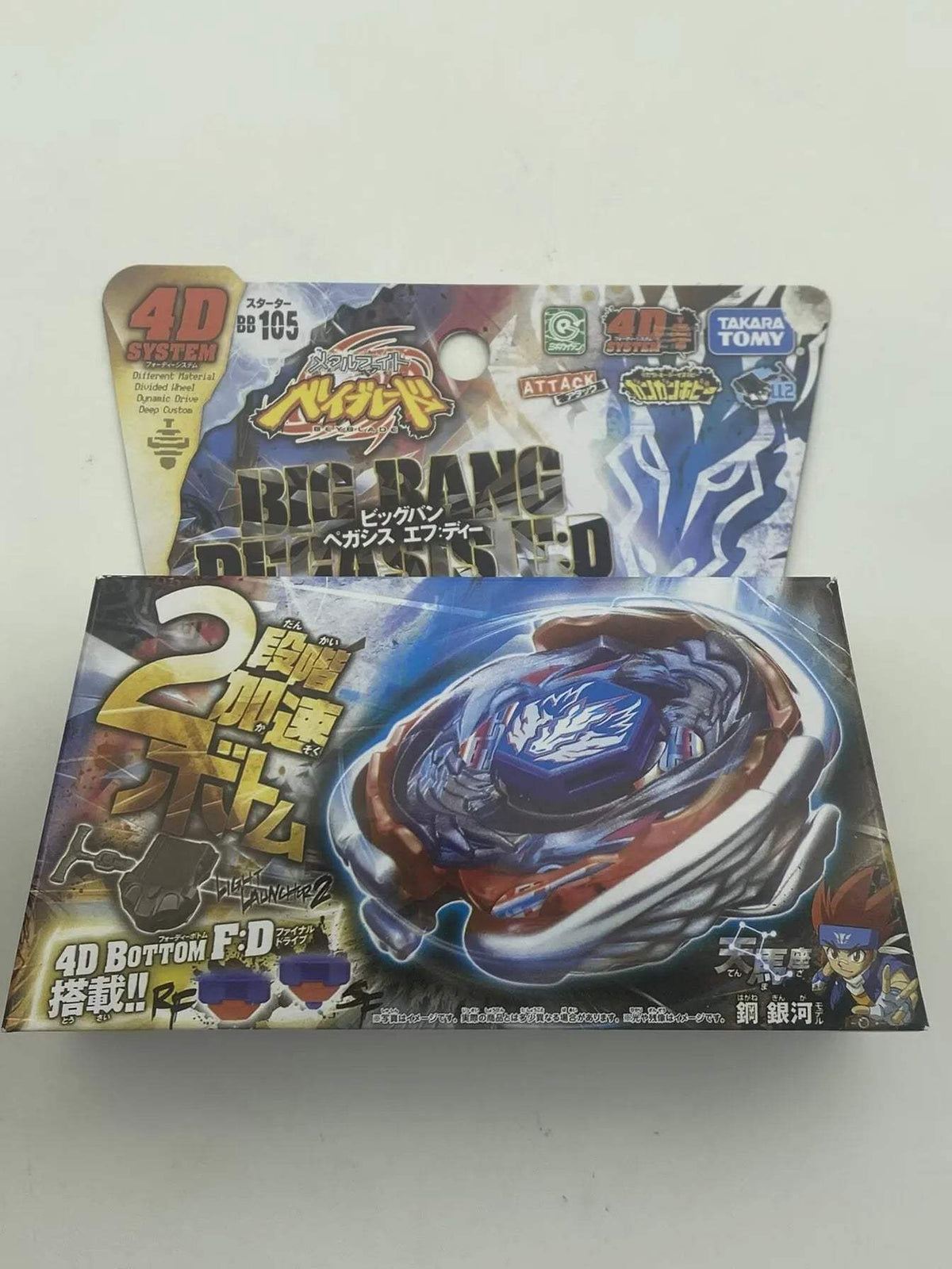 Takara Tomy Tianma Gyro Set | Metal Body | Toylandeu™