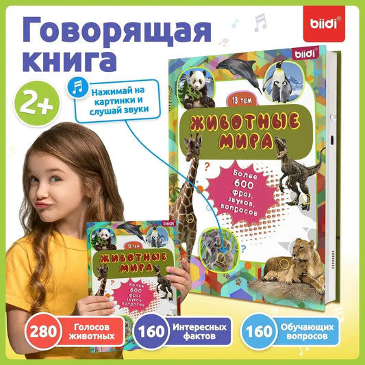  Talking Montessori Educational Book For Kids 600 Audio -  ToylandEU™