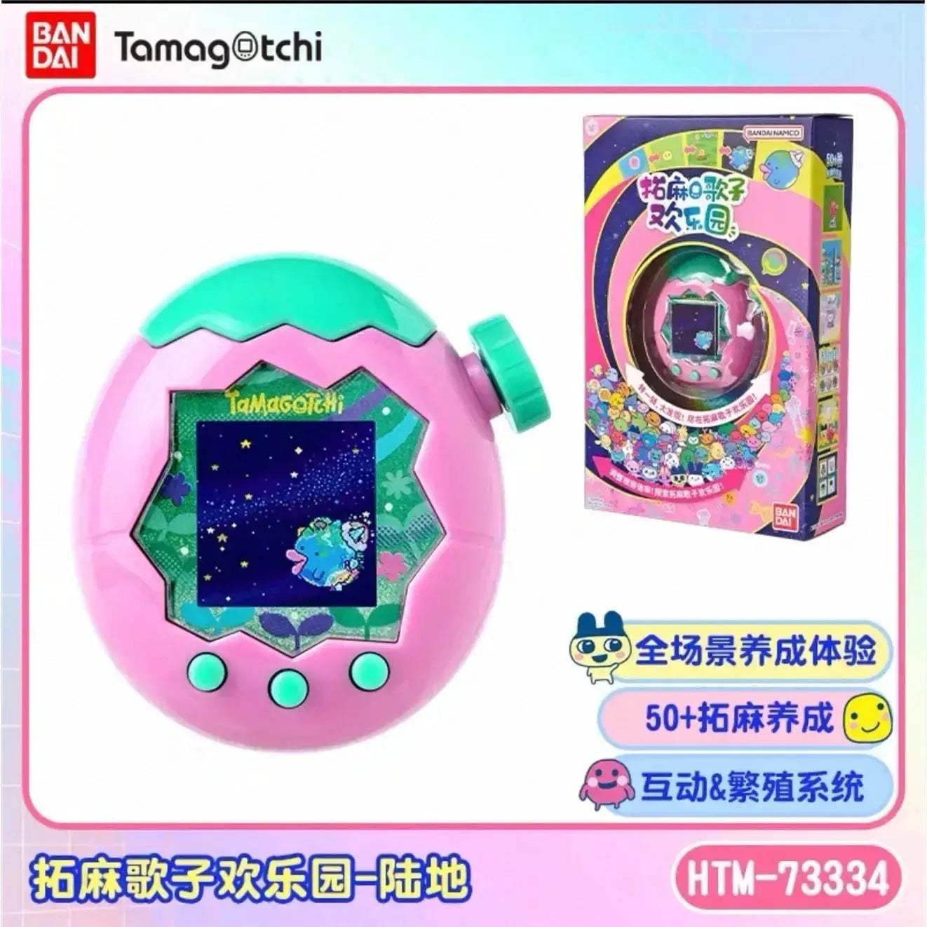 Tamagotchi Paradise Interactive Pet Toy With WiFi Educational - ToylandEU