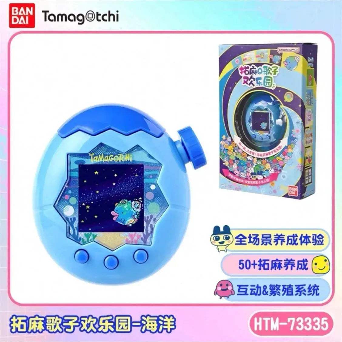 Tamagotchi Paradise Interactive Pet Toy With WiFi Educational - ToylandEU