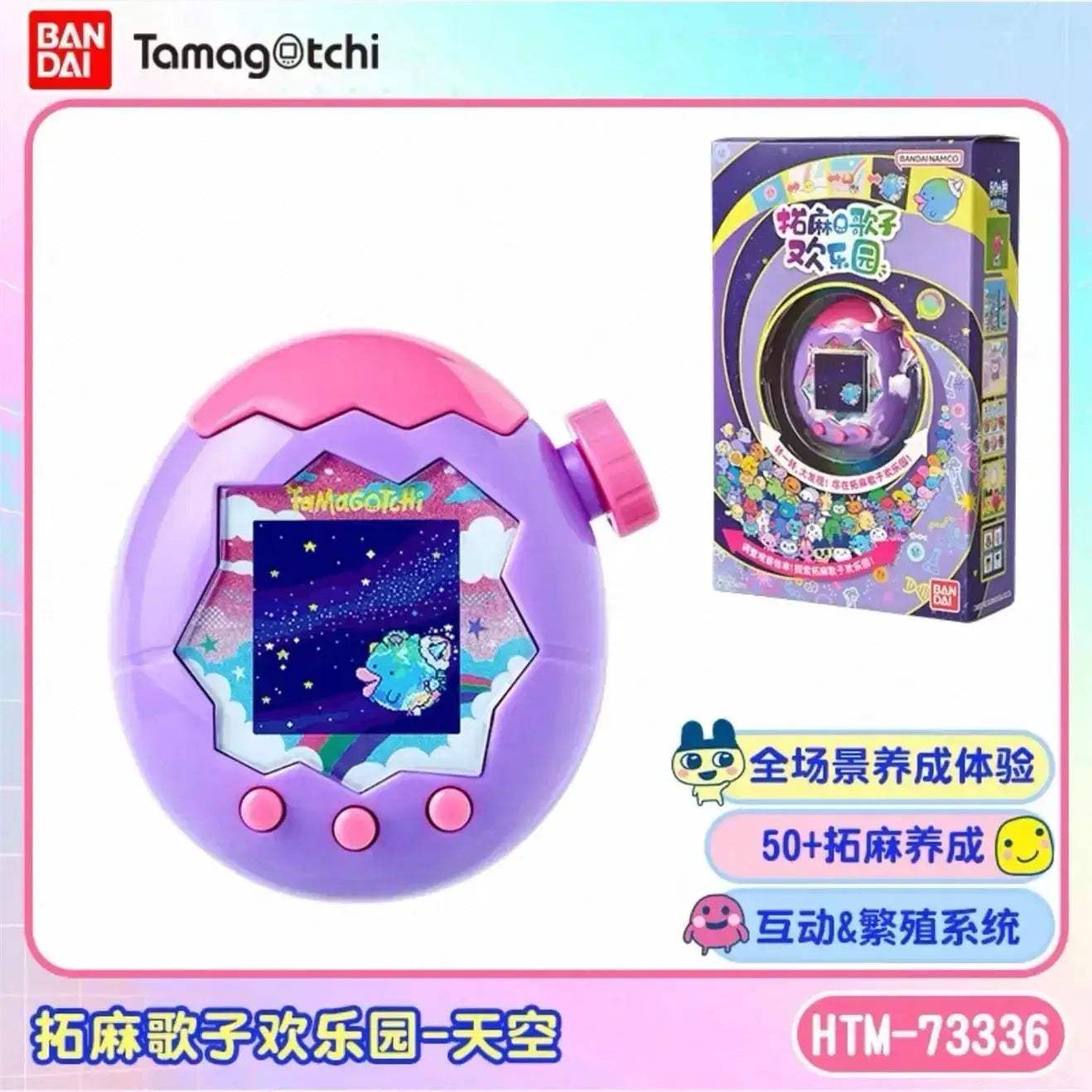 Tamagotchi Paradise Interactive Pet Toy With WiFi Educational - ToylandEU