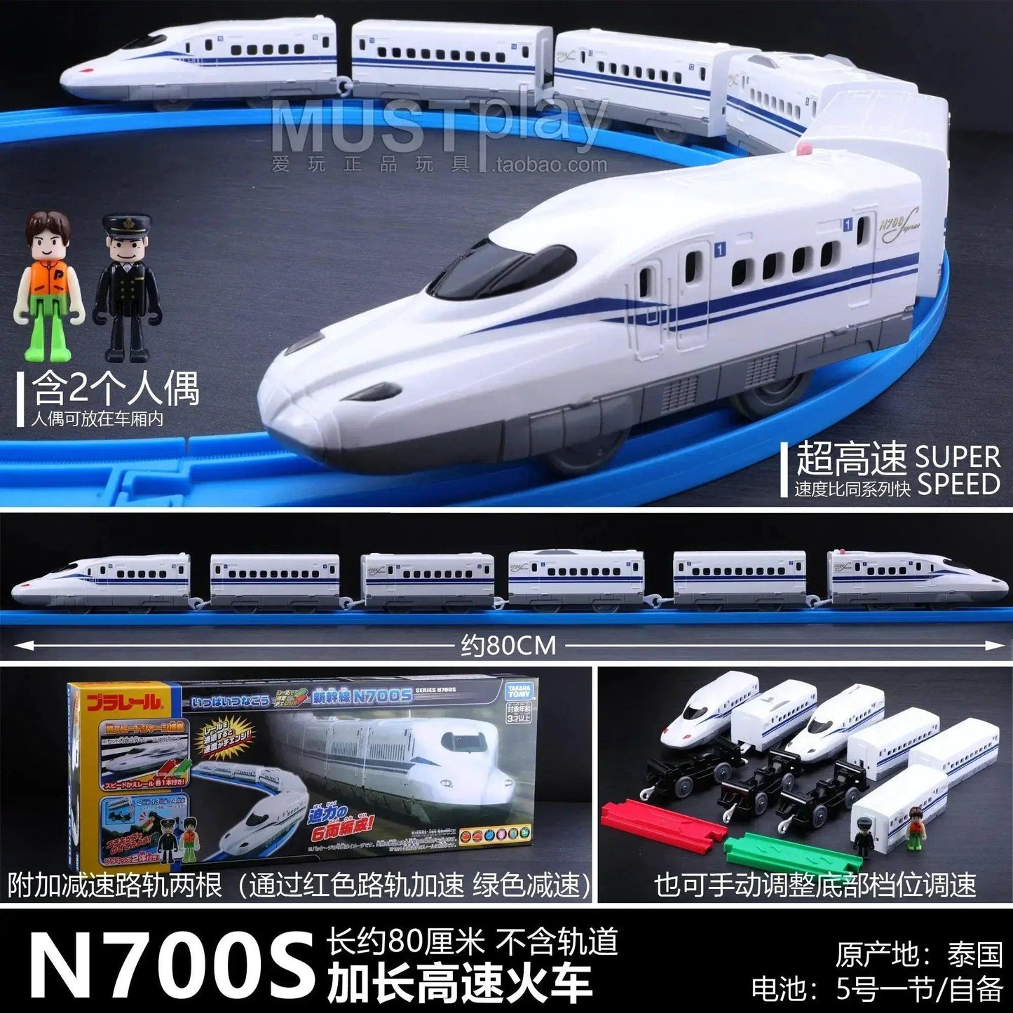 Tomica Shinkansen Train Metal Diecast Three Carriages -  ToylandEU™