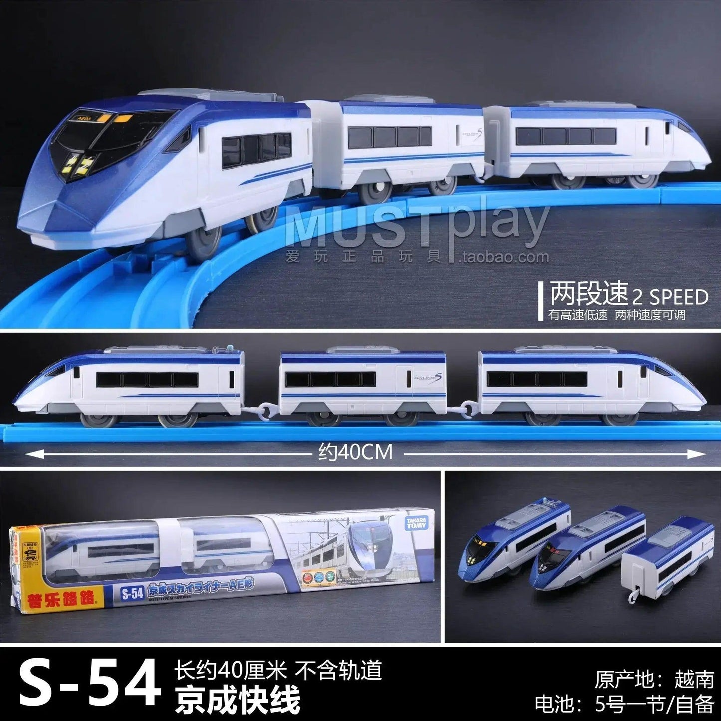  Tomica Shinkansen Train Metal Diecast Three Carriages -  ToylandEU™