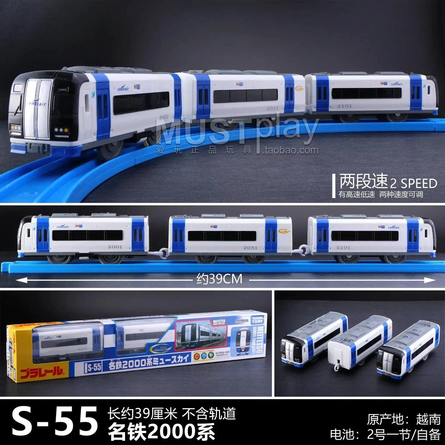  Tomica Shinkansen Train Metal Diecast Three Carriages -  ToylandEU™