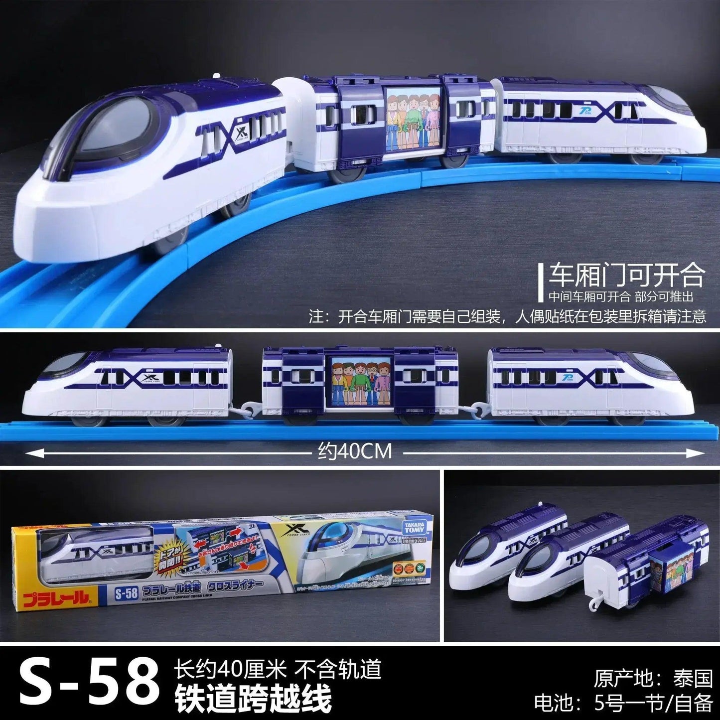  Tomica Shinkansen Train Metal Diecast Three Carriages -  ToylandEU™