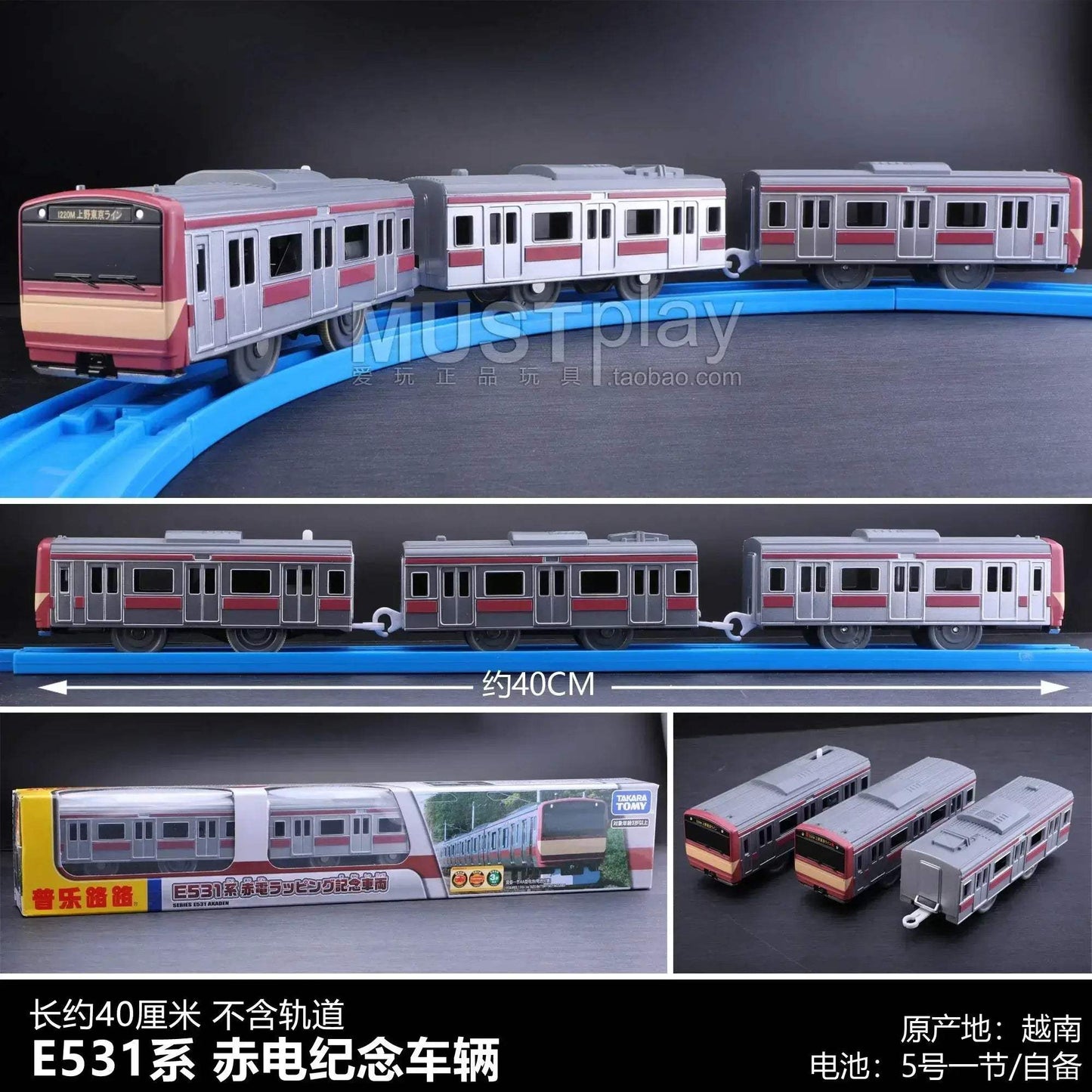 Tomica Shinkansen Train Model Diecast With Three Carriages - ToylandEU