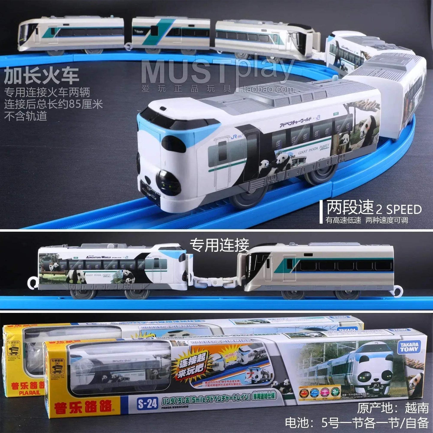 Tomica Shinkansen Train Model Diecast With Three Carriages - ToylandEU
