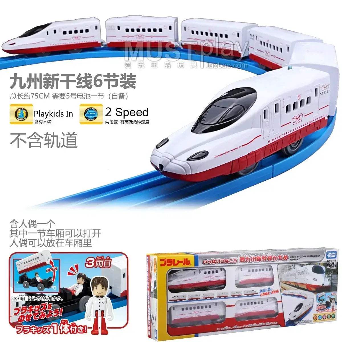 Tomica Shinkansen Train Model Diecast With Three Carriages - ToylandEU