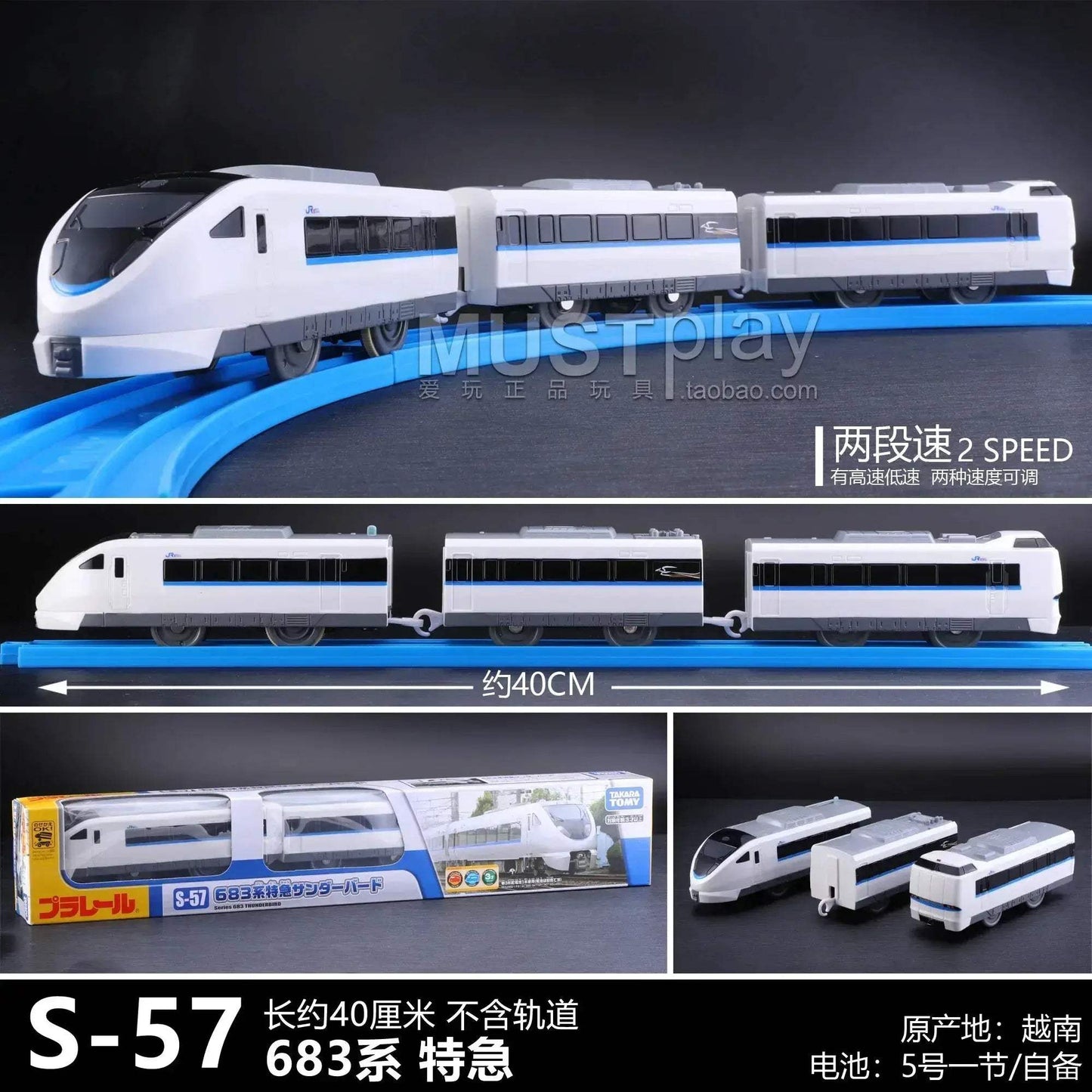 Tomica Shinkansen Train Model Diecast With Three Carriages - ToylandEU