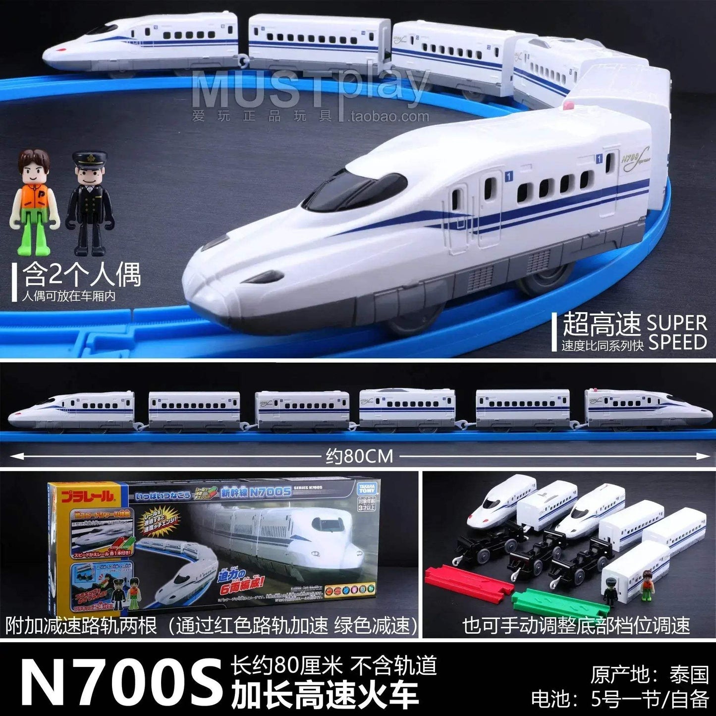 Tomica Shinkansen Train Model Diecast With Three Carriages - ToylandEU