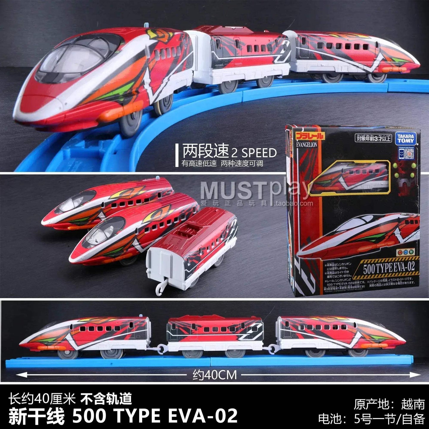 Tomica Shinkansen Train Model Diecast With Three Carriages - ToylandEU
