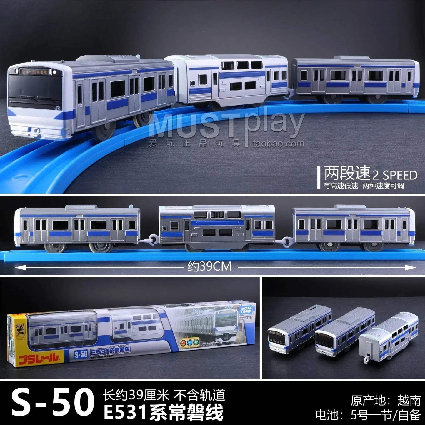 Tomica Shinkansen Train Model Diecast With Three Carriages - ToylandEU