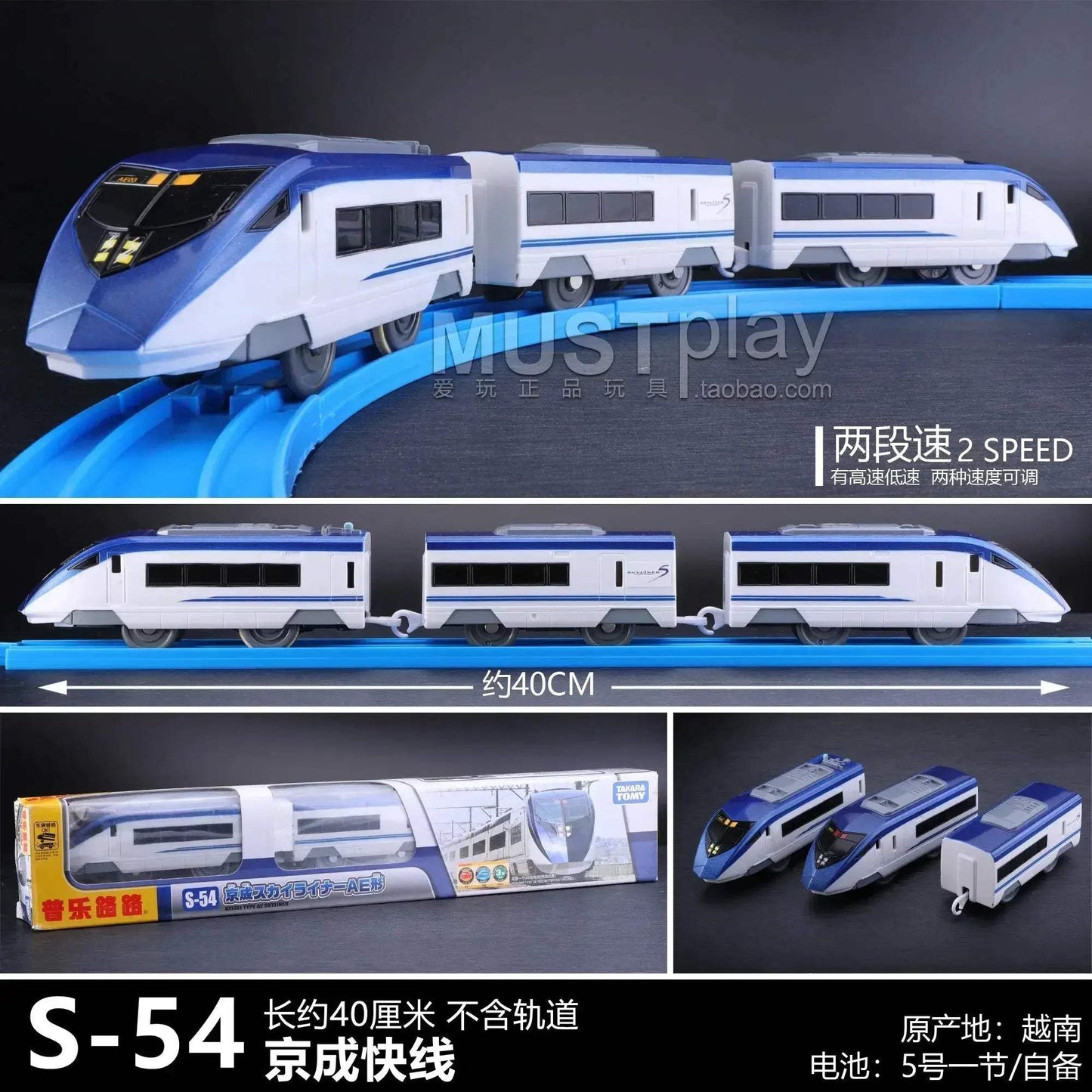 Tomica Shinkansen Train Model Diecast With Three Carriages - ToylandEU