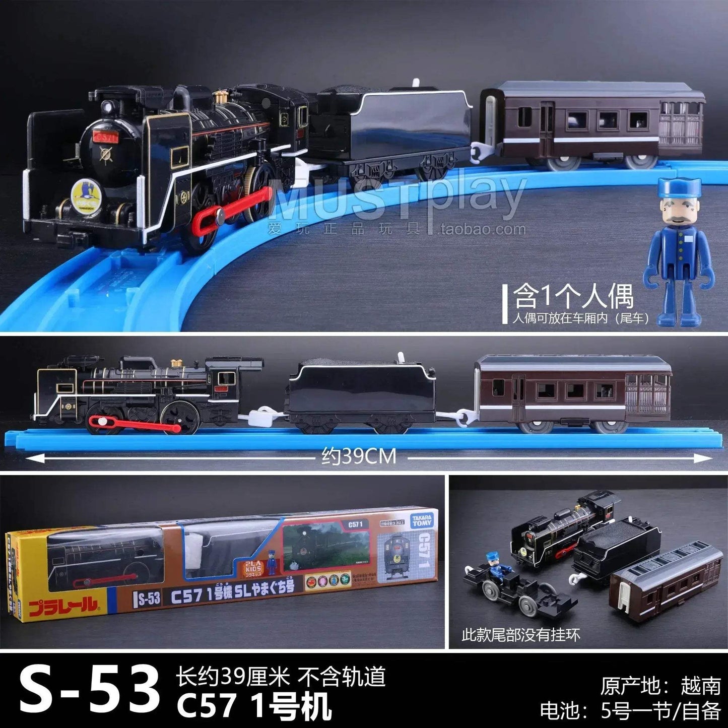 Tomica Shinkansen Train Model Diecast With Three Carriages - ToylandEU