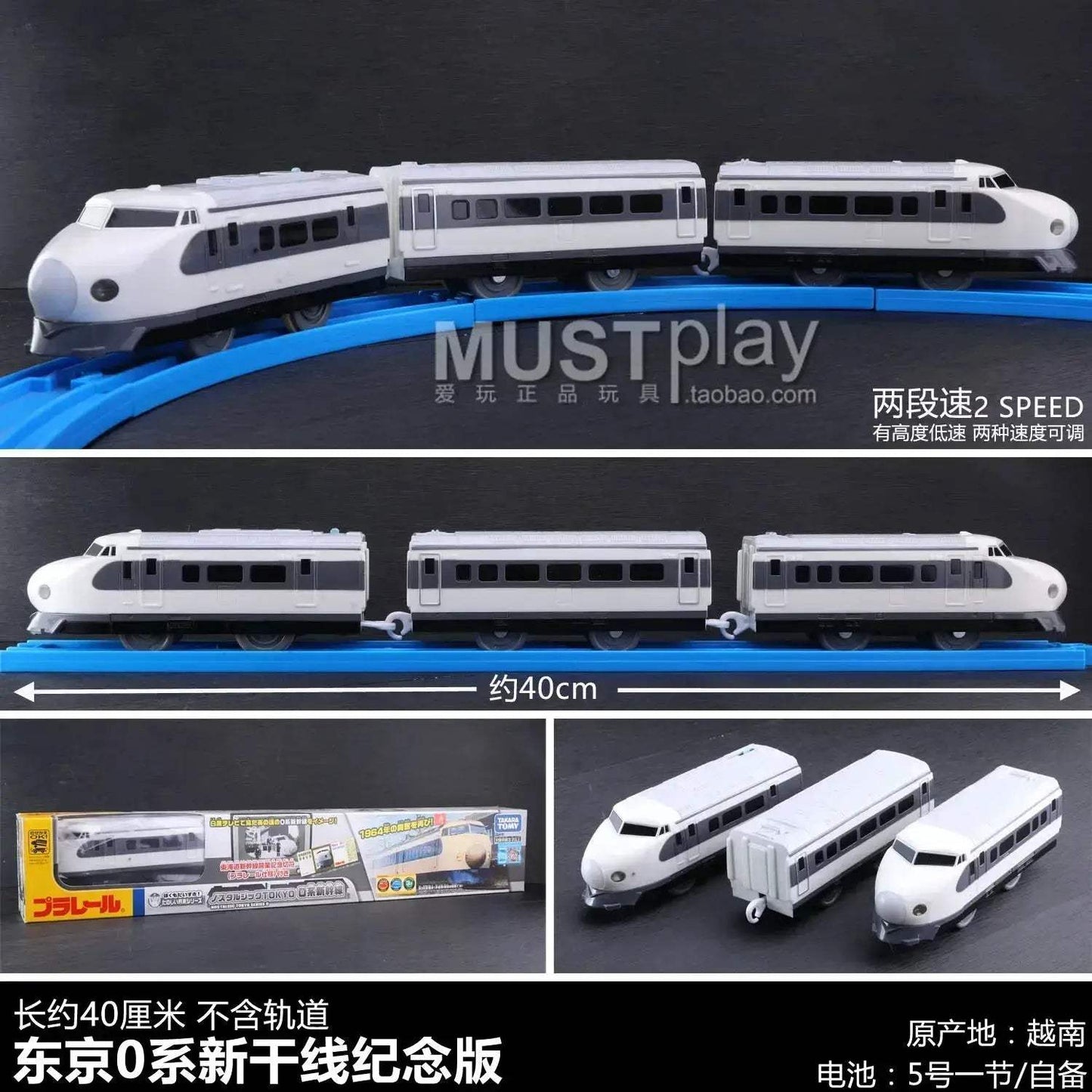 Tomica Shinkansen Train Model Diecast With Three Carriages - ToylandEU