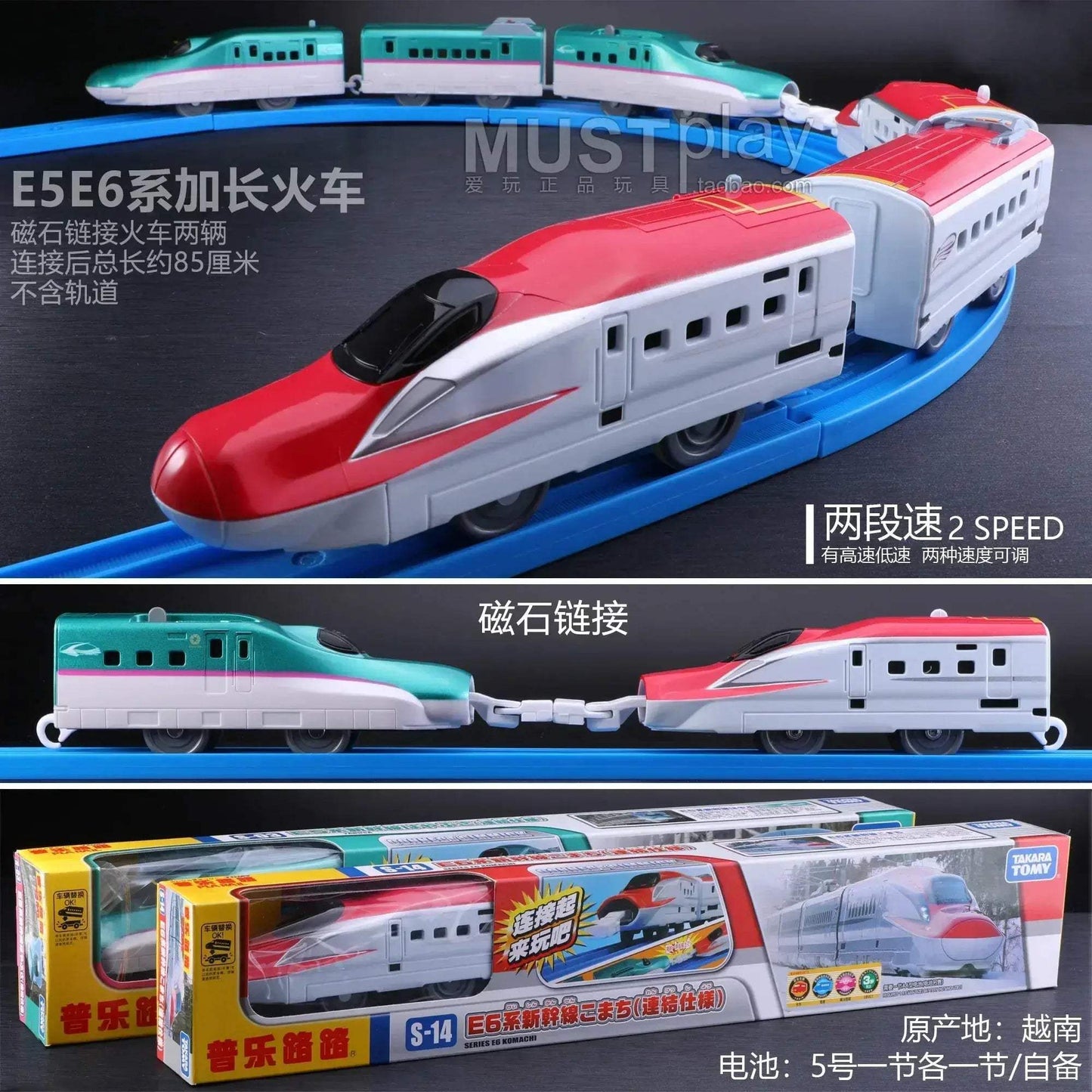 Tomica Shinkansen Train Model Diecast With Three Carriages - ToylandEU