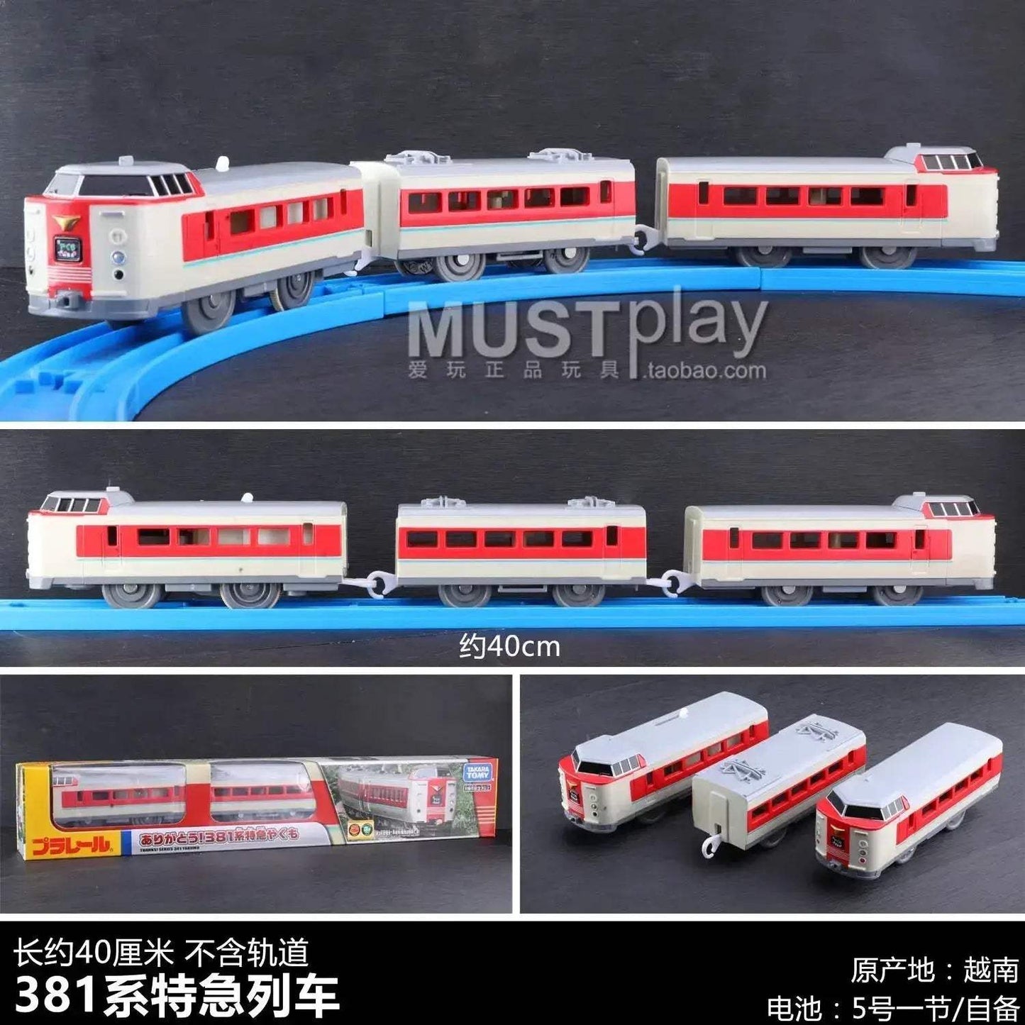 Tomica Shinkansen Train Model Diecast With Three Carriages - ToylandEU