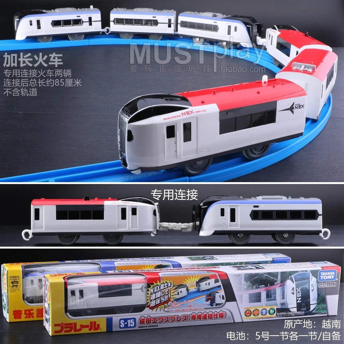 Tomica Shinkansen Train Model Diecast With Three Carriages - ToylandEU