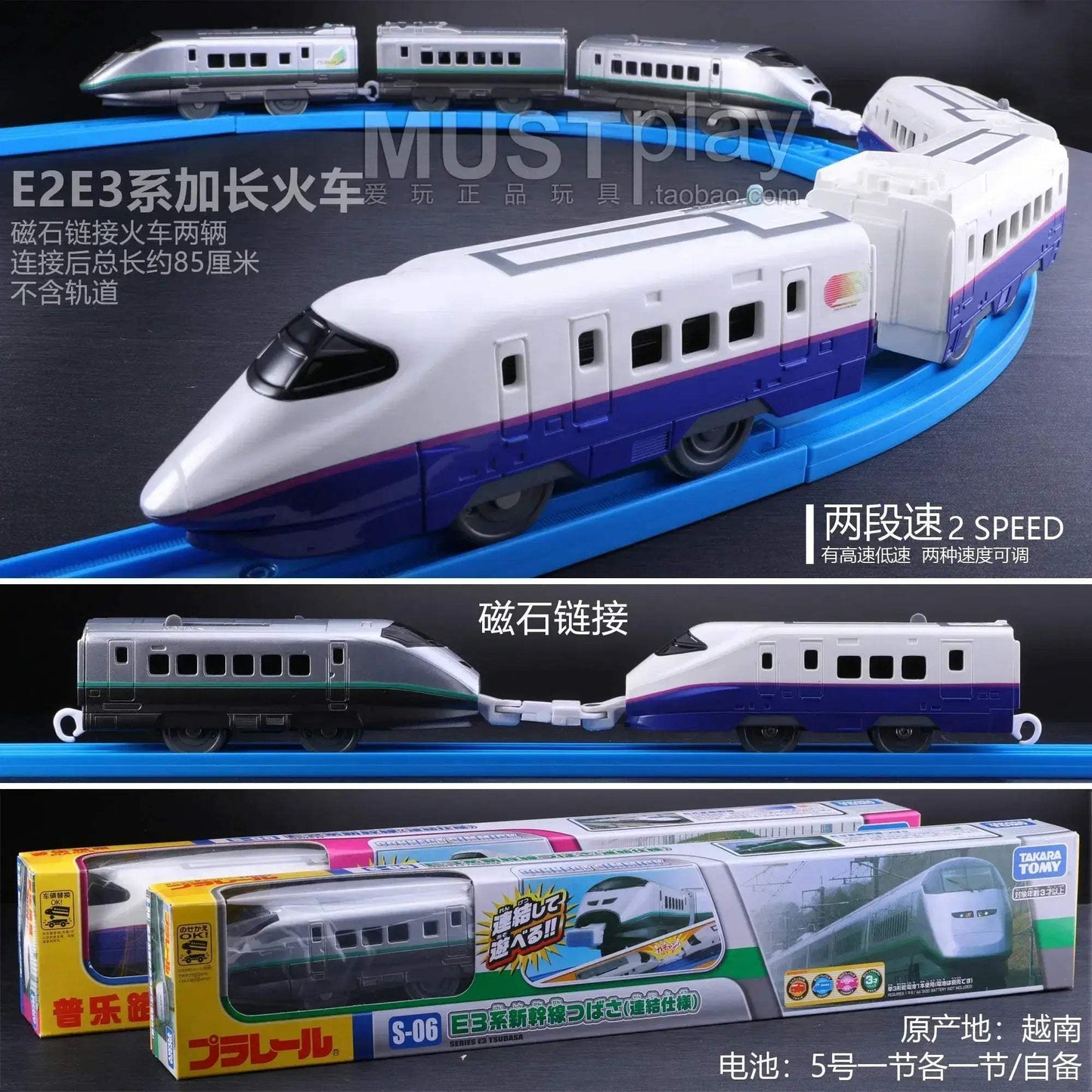 Tomica Shinkansen Train Model Diecast With Three Carriages - ToylandEU