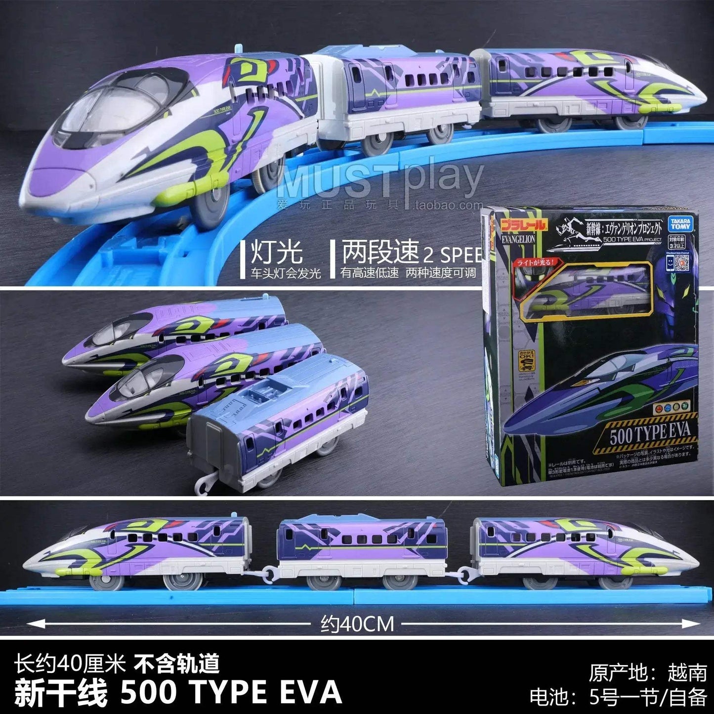 Tomica Shinkansen Train Model Diecast With Three Carriages - ToylandEU