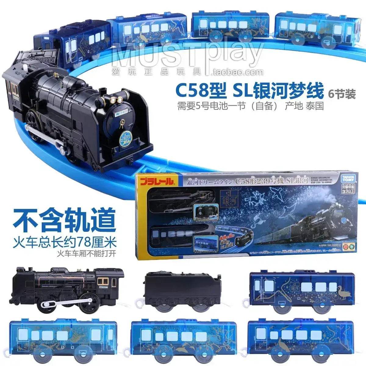 Tomica Shinkansen Train Model Diecast With Three Carriages - ToylandEU