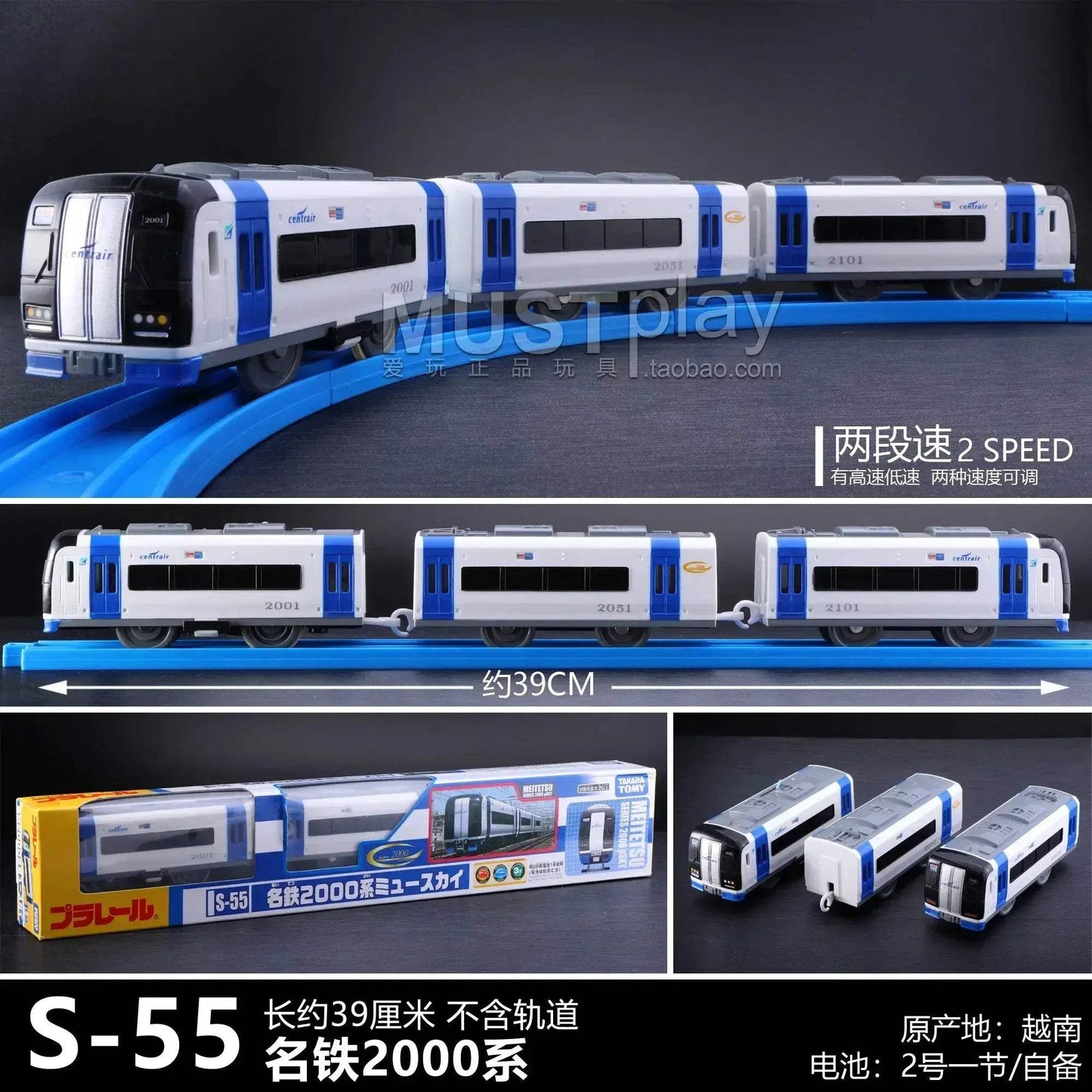 Tomica Shinkansen Train Model Diecast With Three Carriages - ToylandEU