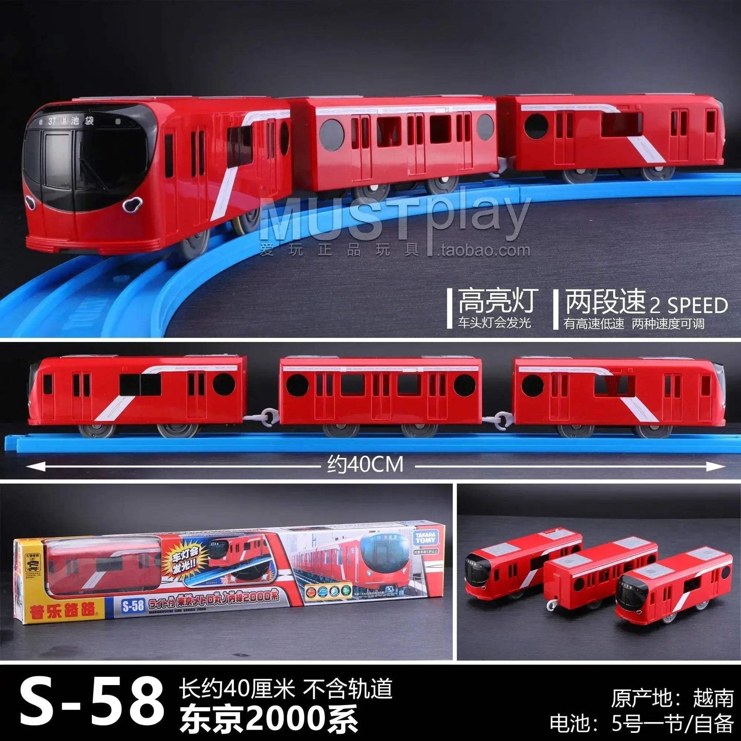 Tomica Shinkansen Train Model Diecast With Three Carriages - ToylandEU