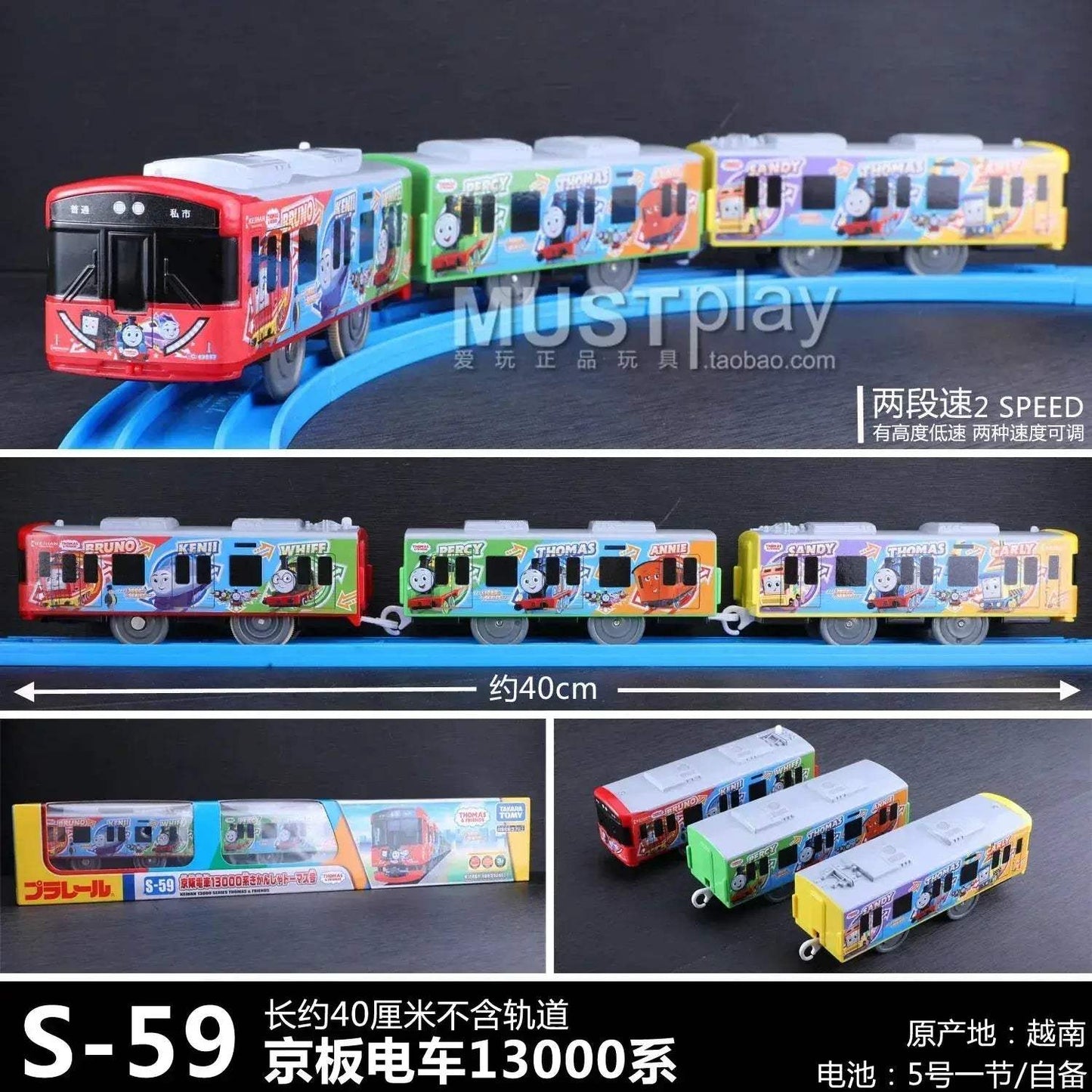 Tomica Shinkansen Train Model Diecast With Three Carriages - ToylandEU