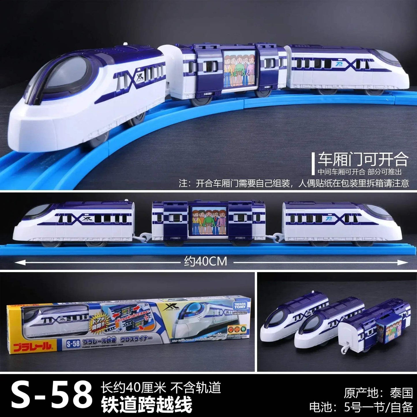 Tomica Shinkansen Train Model Diecast With Three Carriages - ToylandEU