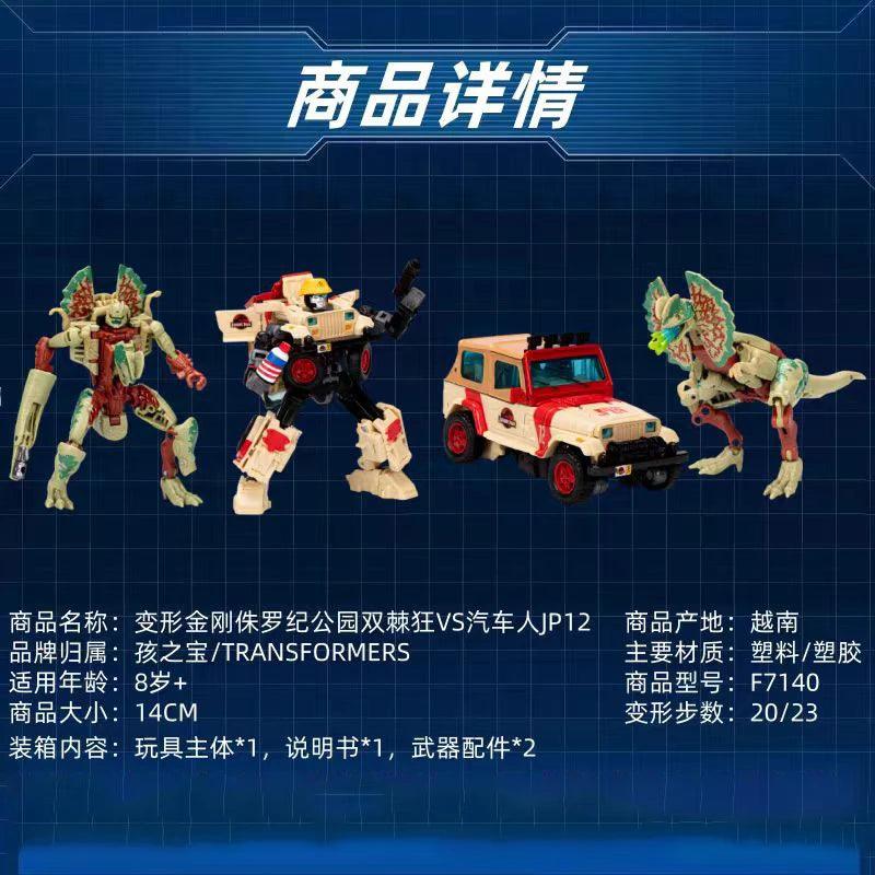 Transformers Action Figure | Spinosaurus | Toylandeu™ 