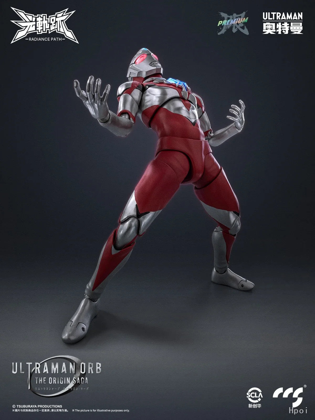 Ultraman Orb Figure | 220mm PVC Bandai Model | Toylandeu™