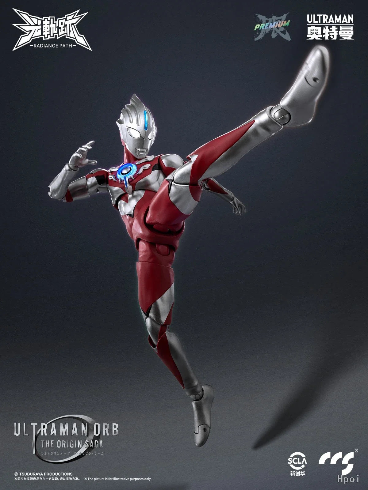 Ultraman Orb Figure | 220mm PVC Bandai Model | Toylandeu™