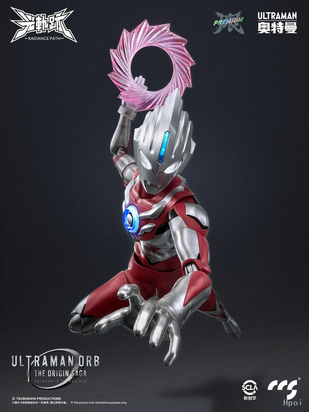 Ultraman Orb Figure | 220mm PVC Bandai Model | Toylandeu™