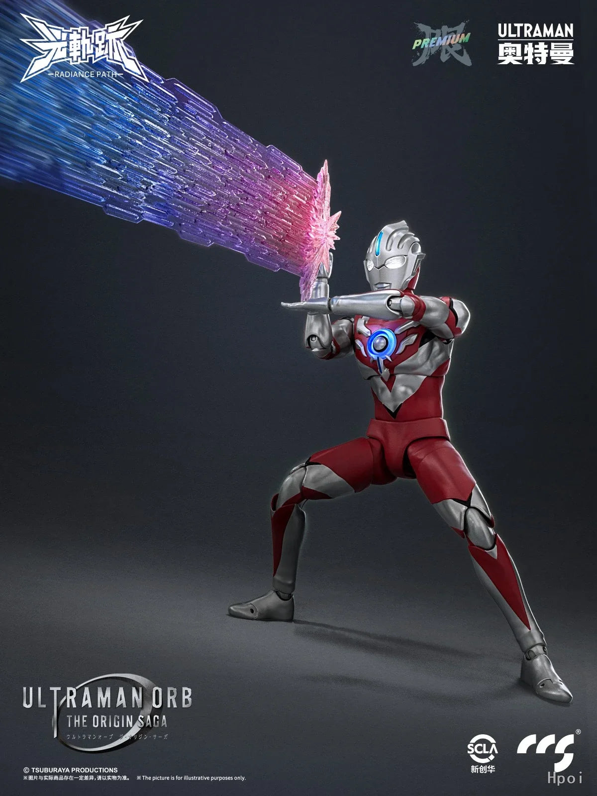 Ultraman Orb Figure | 220mm PVC Bandai Model | Toylandeu™