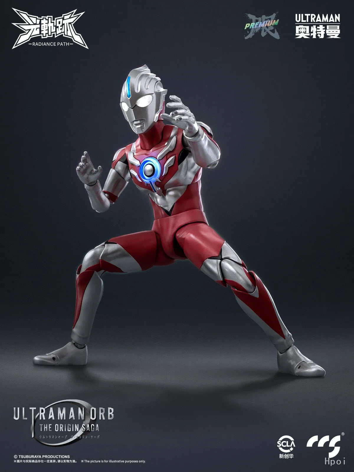 Ultraman Orb Figure | 220mm PVC Bandai Model | Toylandeu™