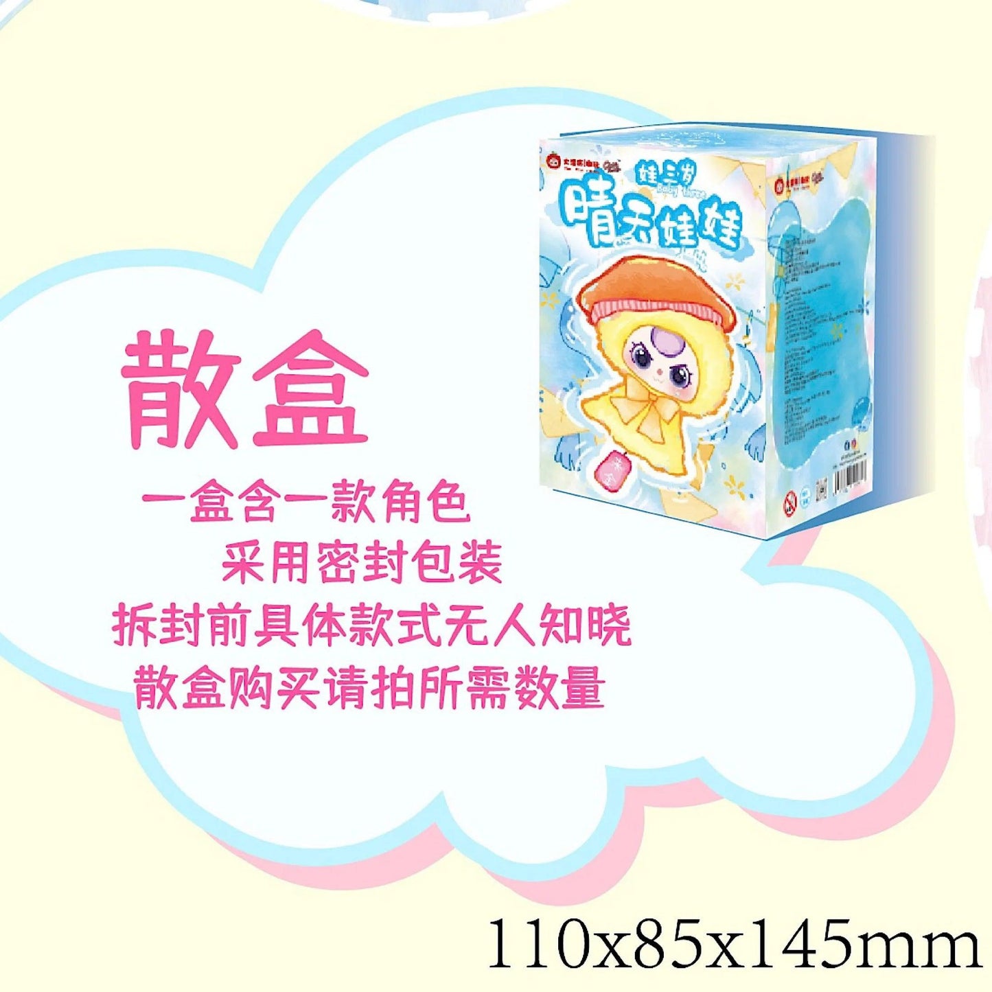  Vinyl Blind Box Doll | 20.4 cm Tall | Toylandeu™ 