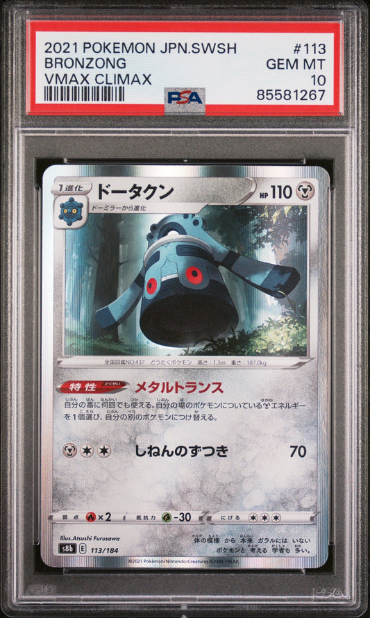 Bronzong VMAX Climax Japanese Pokemon Card PSA 10 Gem Mint
