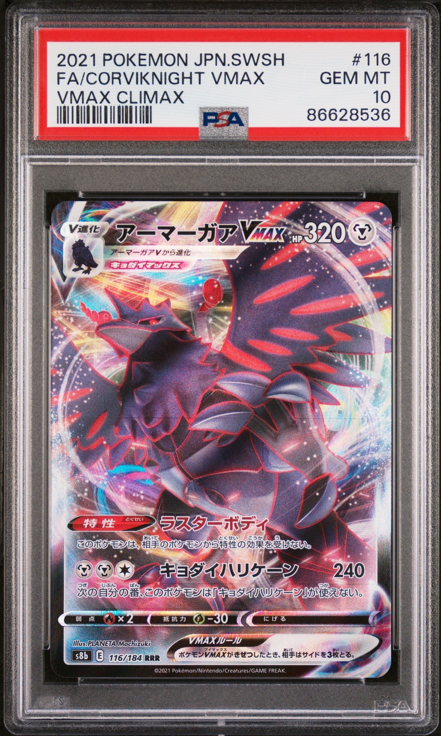 Corviknight VMAX Full Art Pokemon Card VMAX Climax PSA 10
