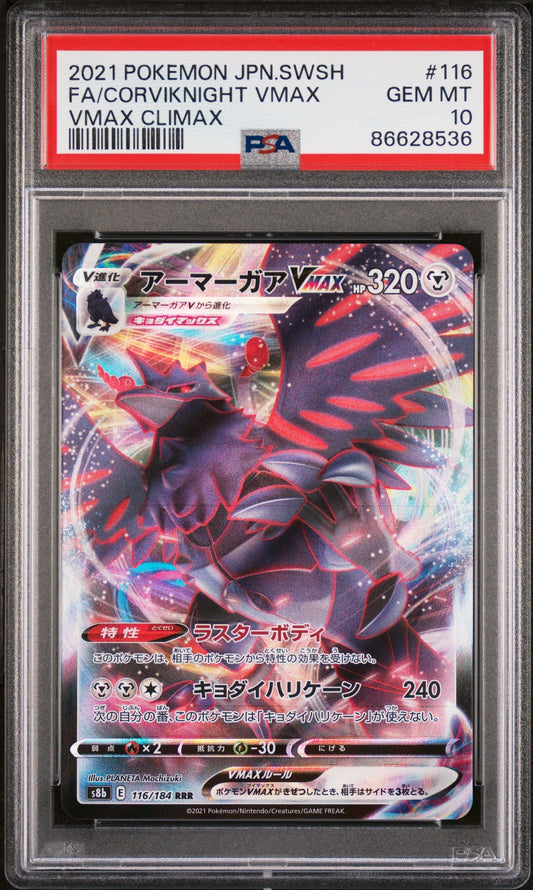 Corviknight VMAX Full Art Pokemon Card VMAX Climax PSA 10