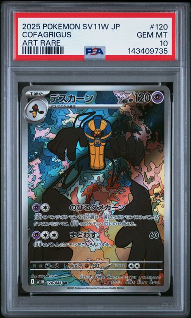 Pokemon Card | Cofagrigus Art Rare SV11W White Flare | PSA Gem Mint 10 | JP