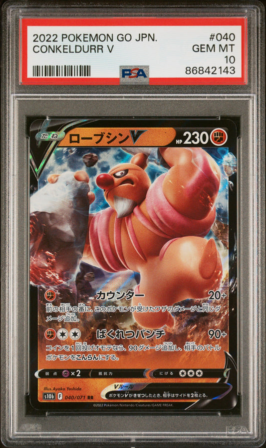 Conkeldurr V Japanese Pokemon Go Card PSA 10 Gem Mint
